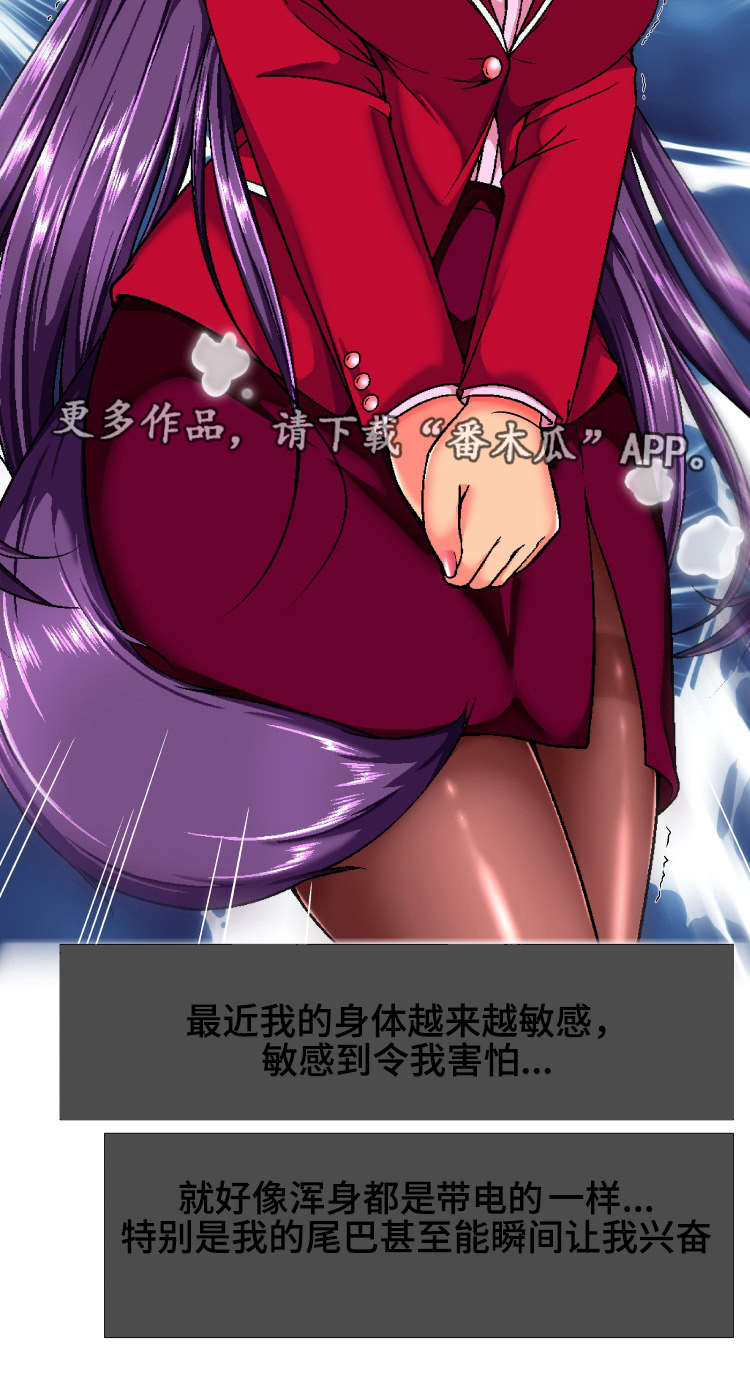 攻陷工作狂别名漫画,第12章会议室1图