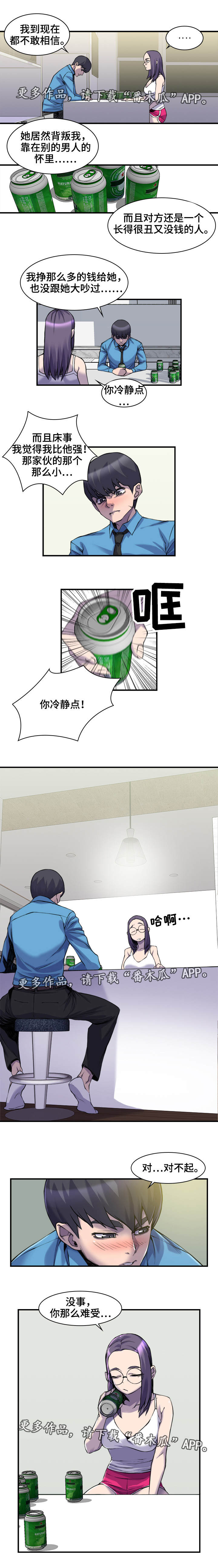 权位守护漫画漫画,第5章忘不了她1图