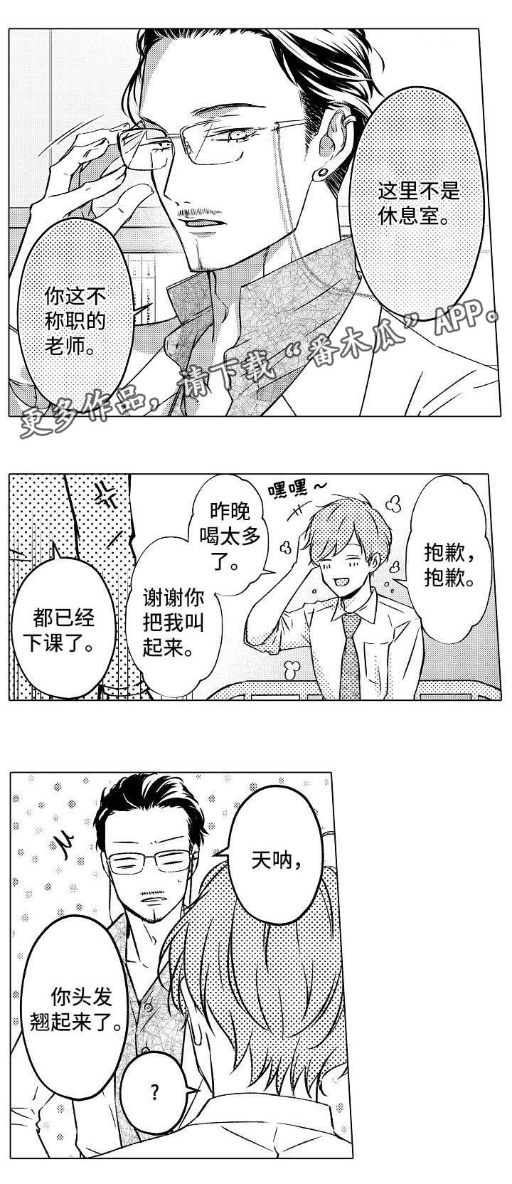 kiss定律漫画漫画,第97话 977图