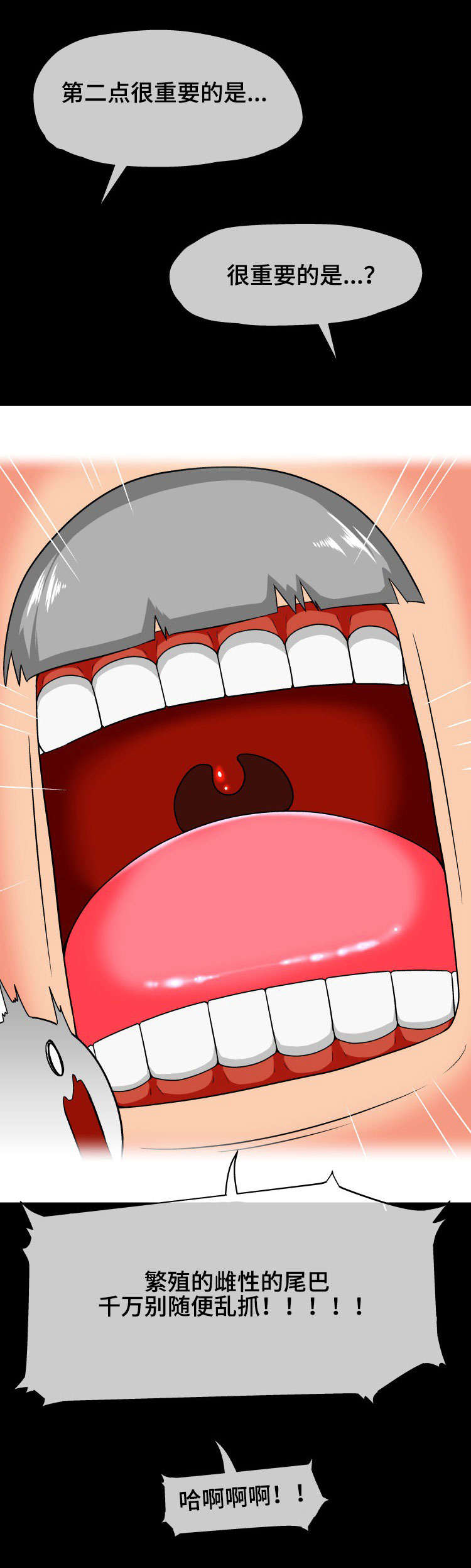 攻陷工作狂别名漫画,第25章原则2图