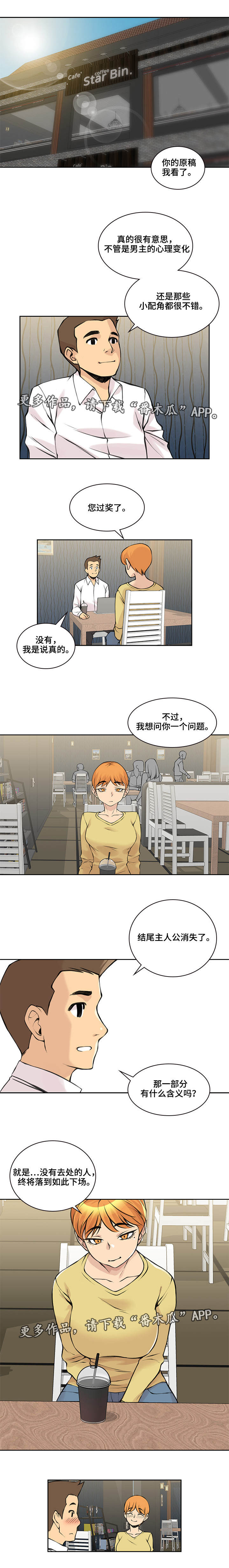 权位守护漫画漫画,第36章什么意思1图