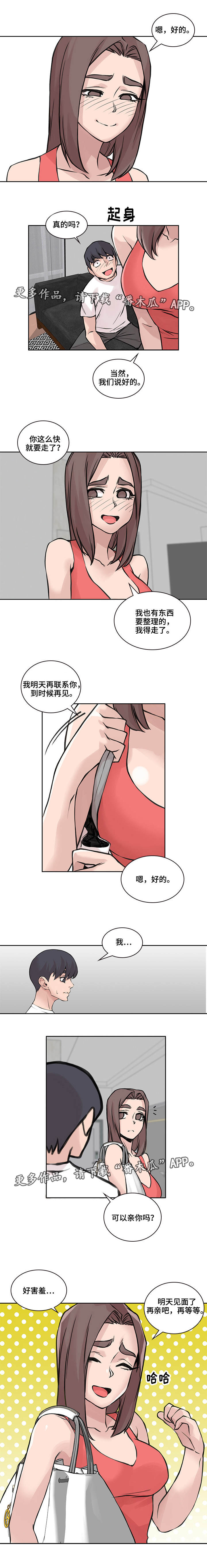 权位守护漫画漫画,第45章真正原因2图