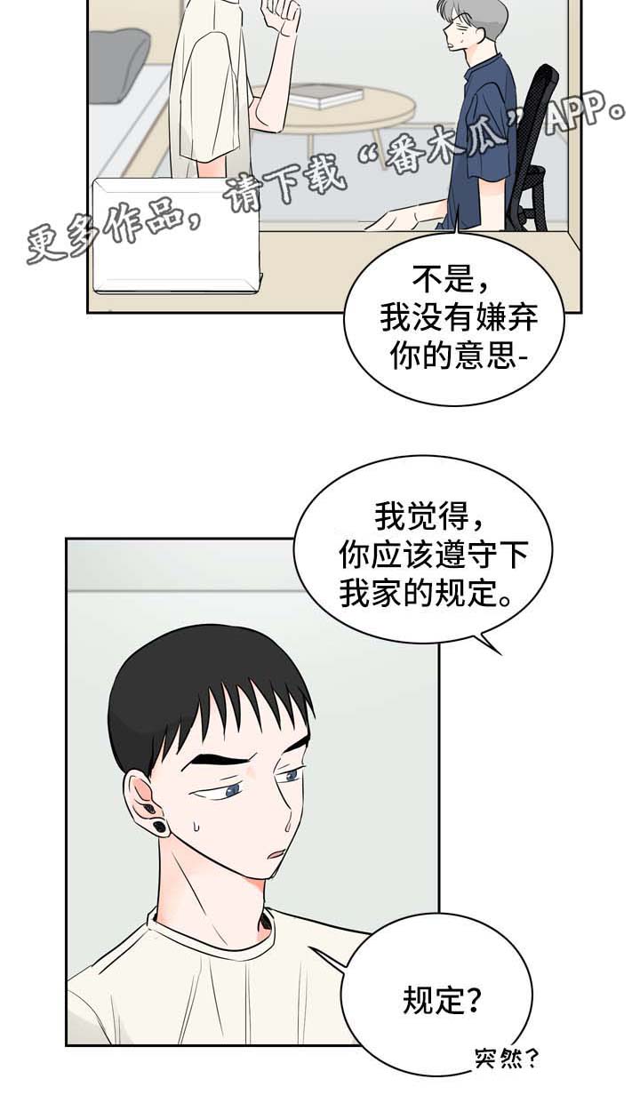 梦境障碍漫画漫画,第11章好奇的事2图