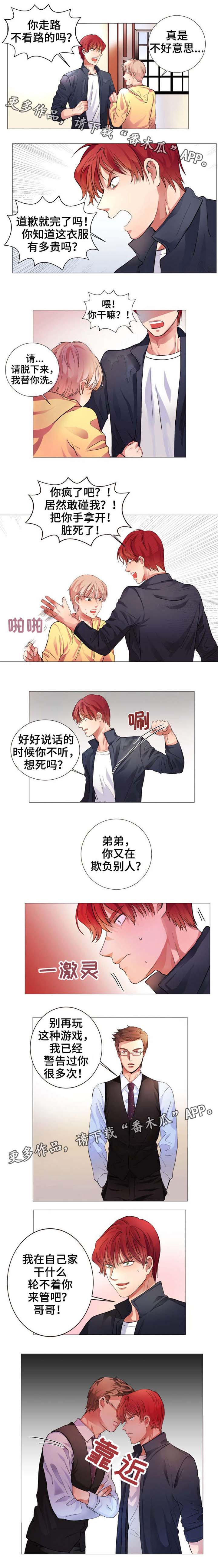 关于共同目标的漫画故事漫画,第3章一点没变2图