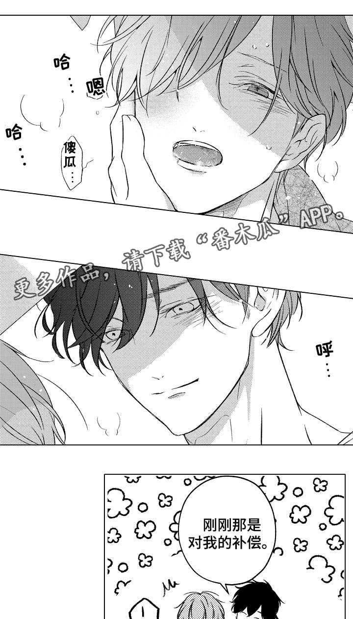kiss定律漫画144话漫画,第37话 375图