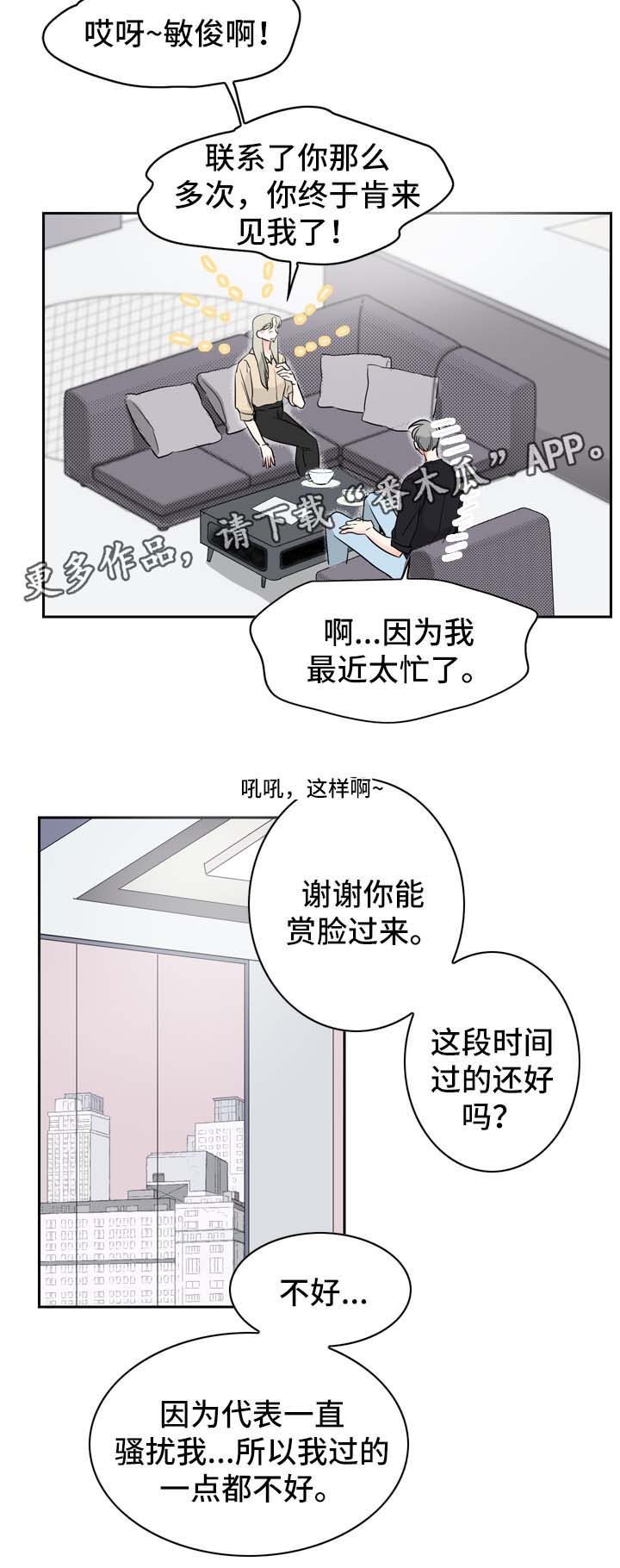 梦境障碍漫画漫画,第16章情侣频道2图