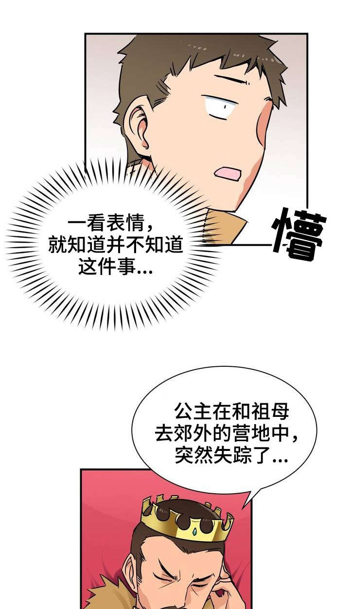 浪漫练习生漫画漫画,第3章命运1图