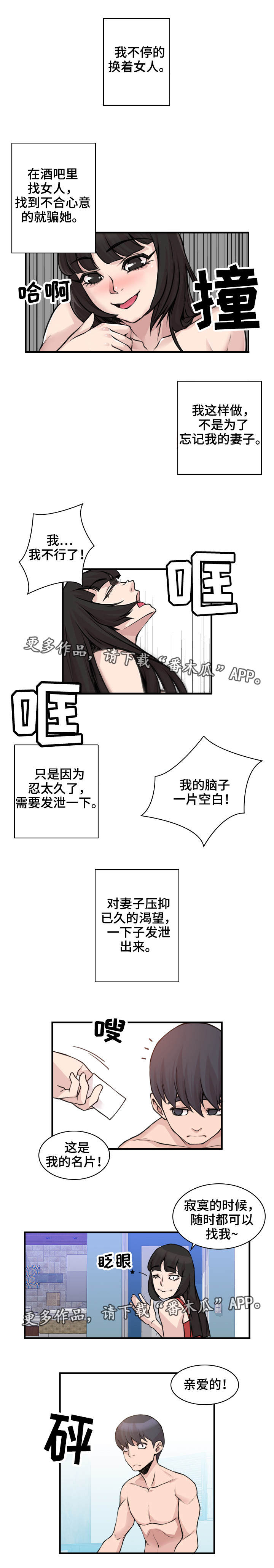 权位守护漫画漫画,第6章到此为止2图