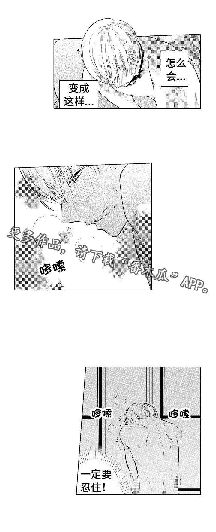 kiss定律漫画144话漫画,第53话 535图