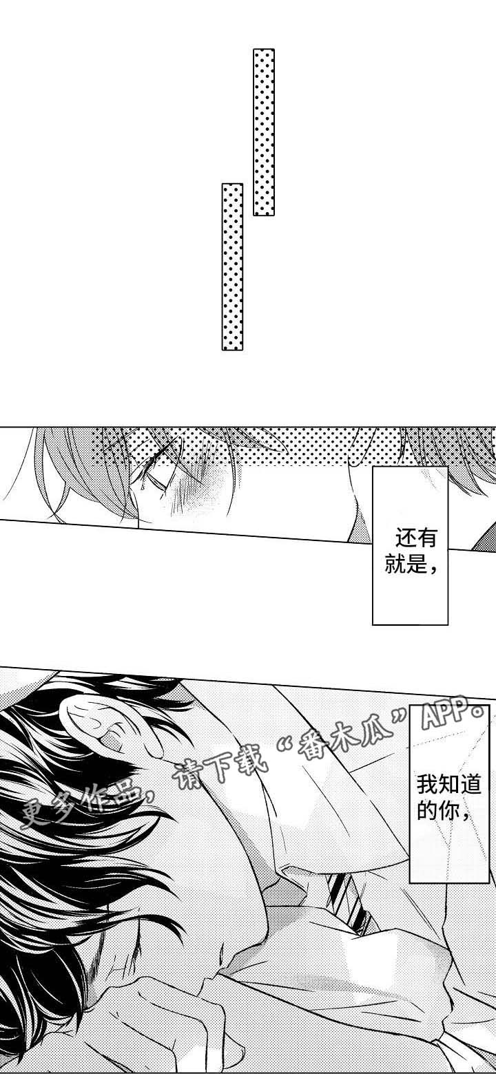 kiss定律漫画第二季出了吗漫画,第18话 185图
