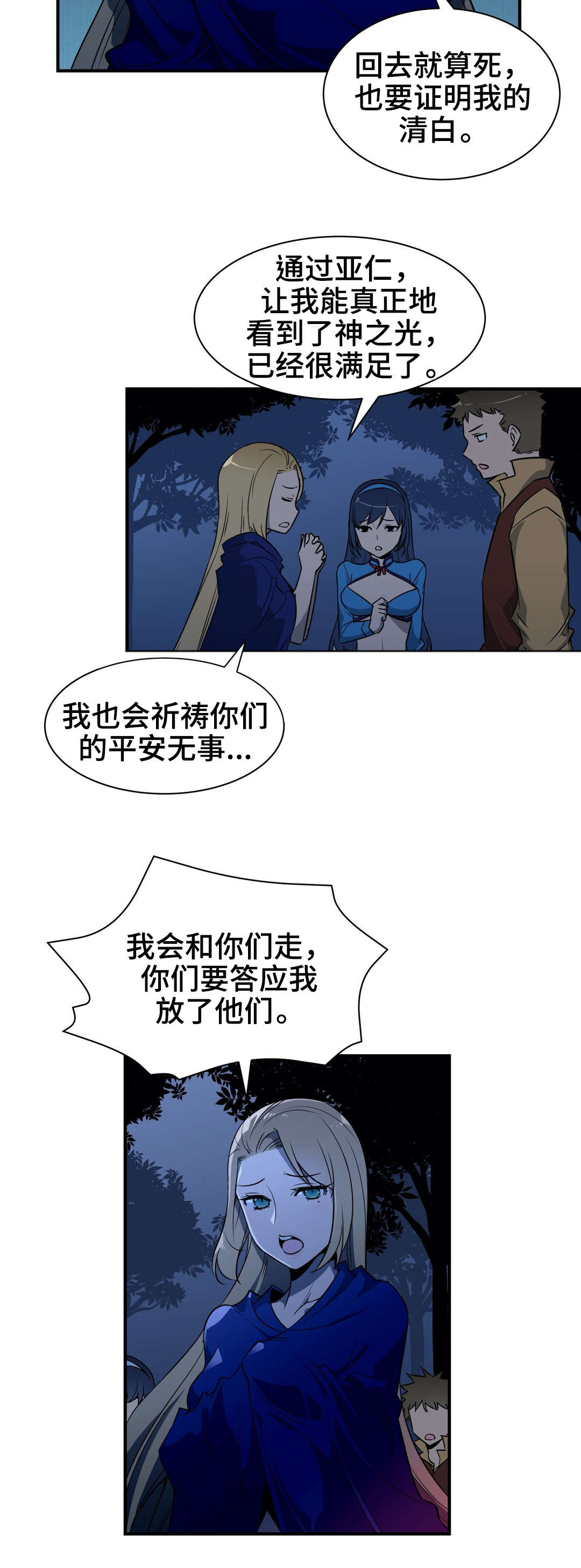 浪漫先生的恋情动漫全集漫画,第16章诬蔑2图