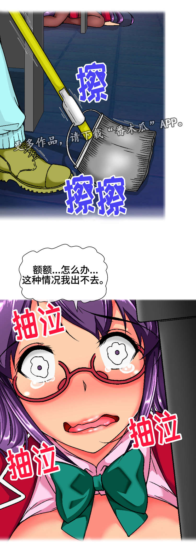 《攻陷》作者:ytu漫画,第13章偷溜1图