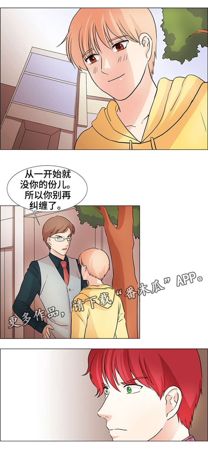 关于共同目标的漫画故事漫画,第33章袭击2图