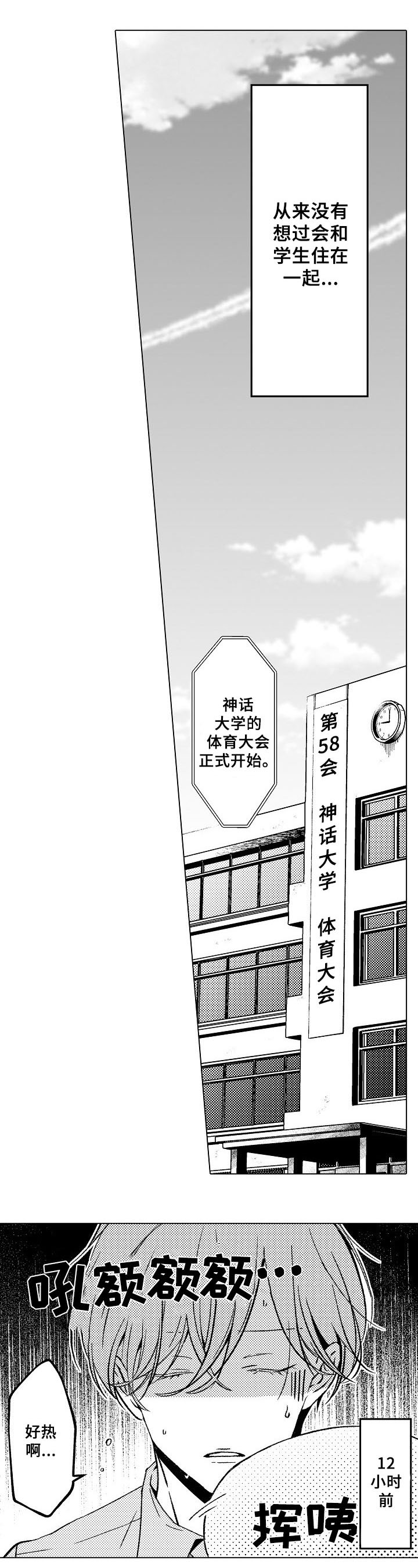 kiss定律漫画第二季出了吗漫画,第81话 816图