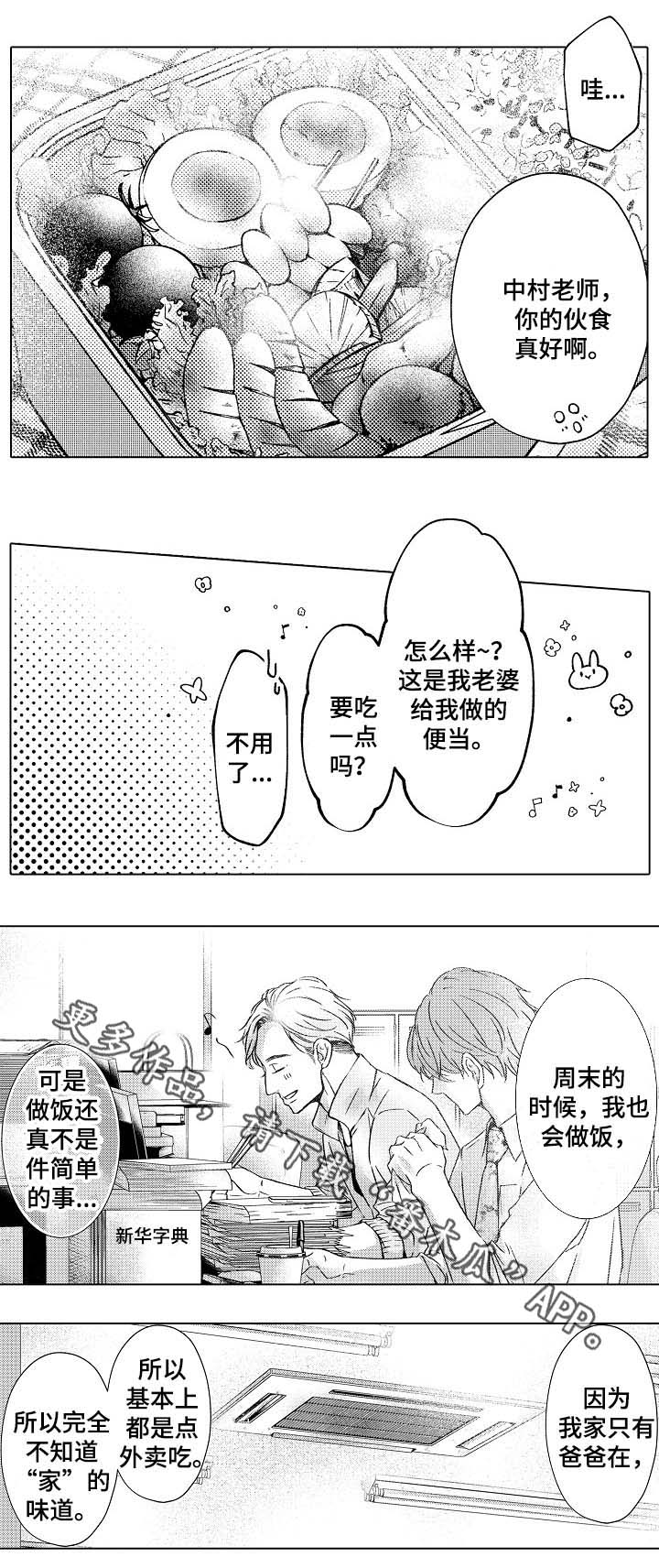kiss定律漫画第二季出了吗漫画,第103话 1037图