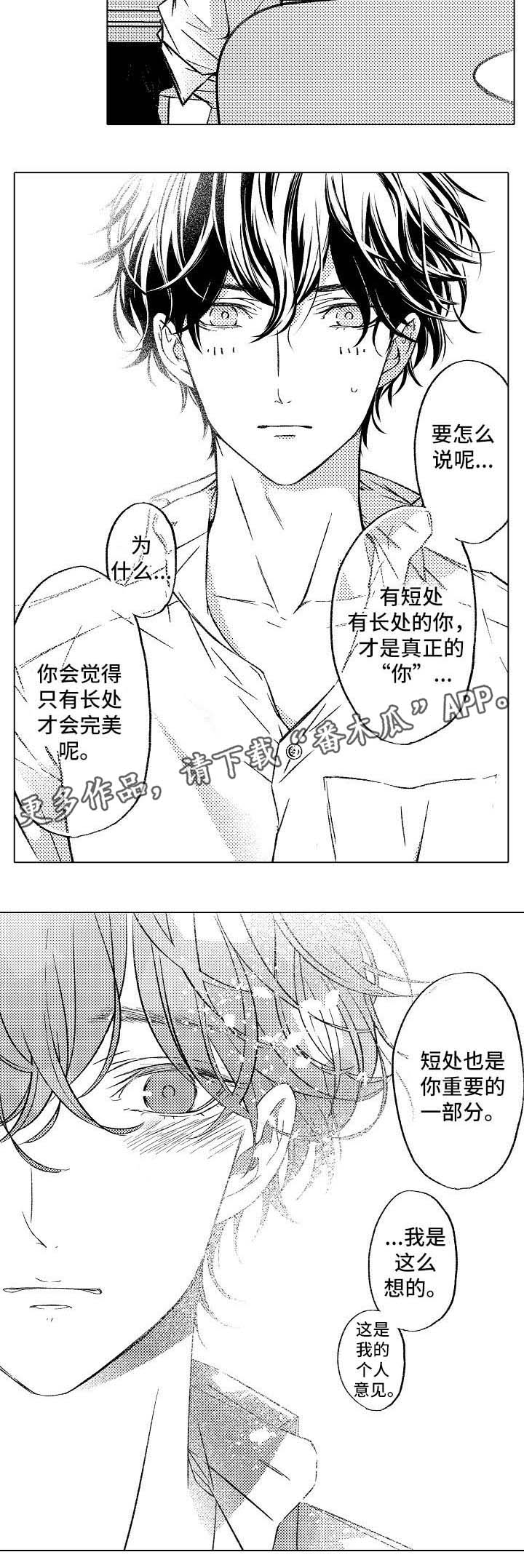 kiss定律漫画第二季出了吗漫画,第86话 867图