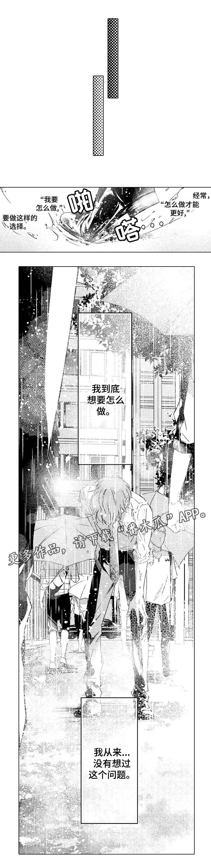 kiss定律漫猫猫漫画,第102话 1027图