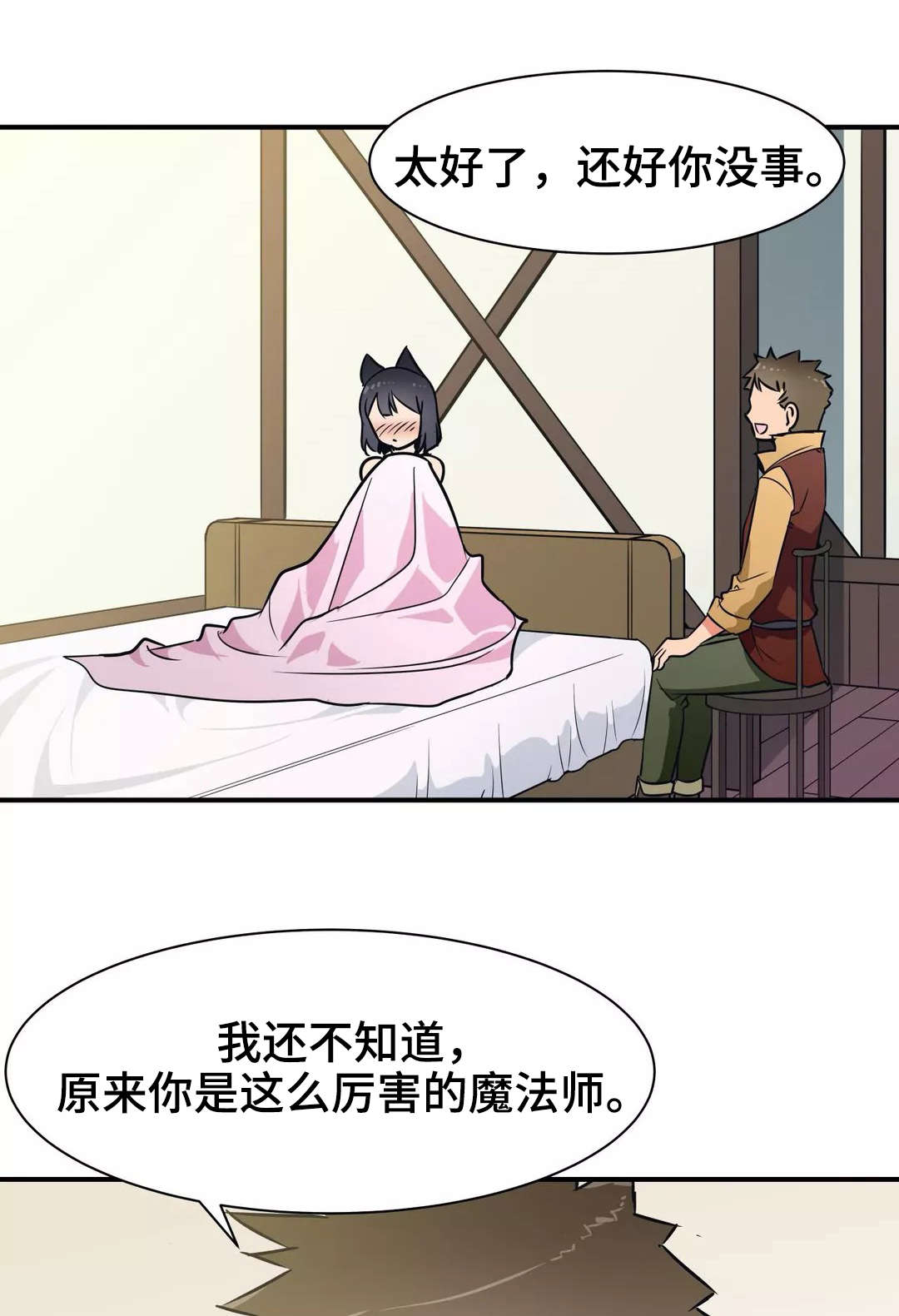 浪漫练习生漫画漫画,第29章心意1图