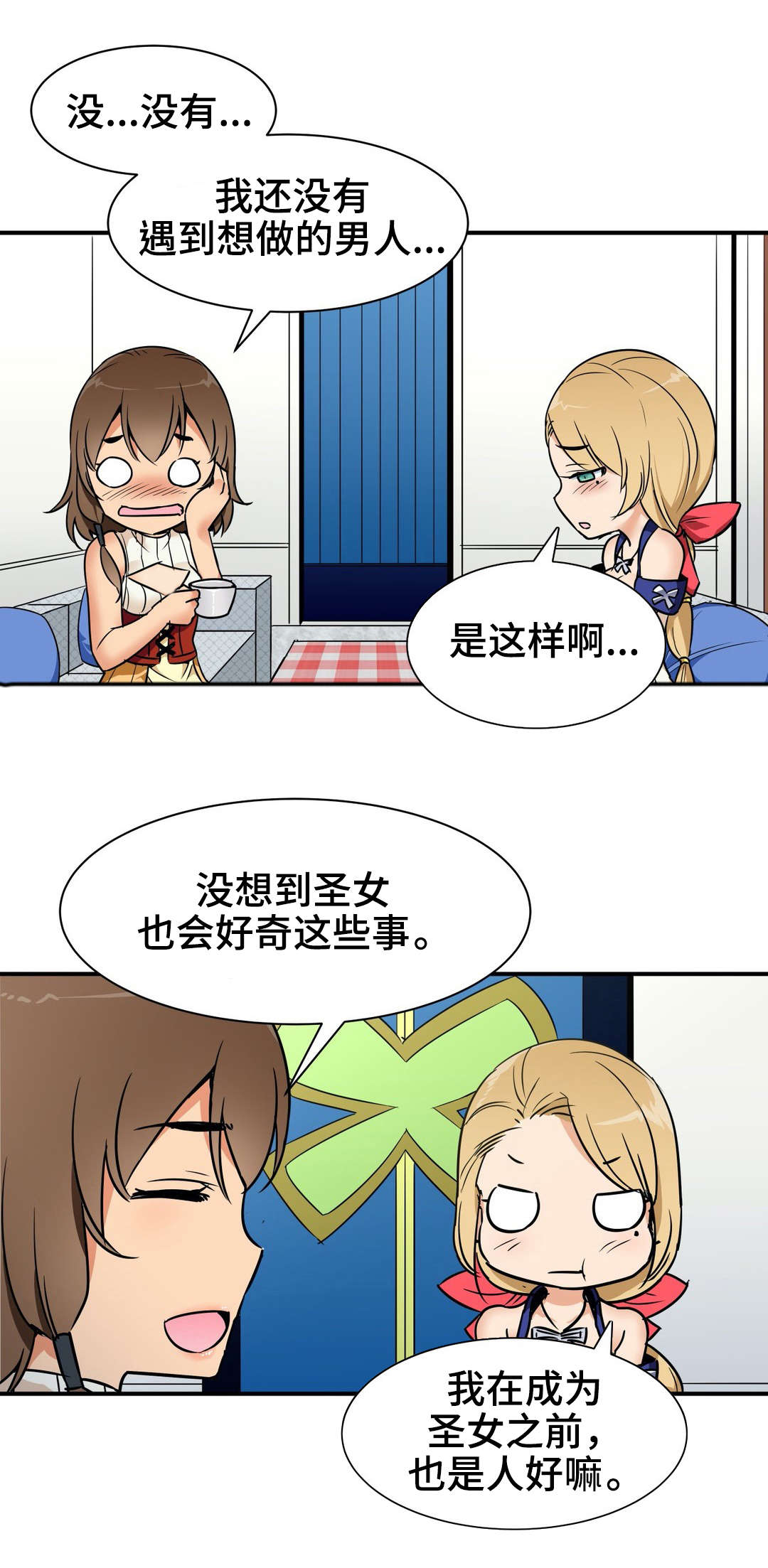 浪漫练习生漫画漫画,第8章接待1图