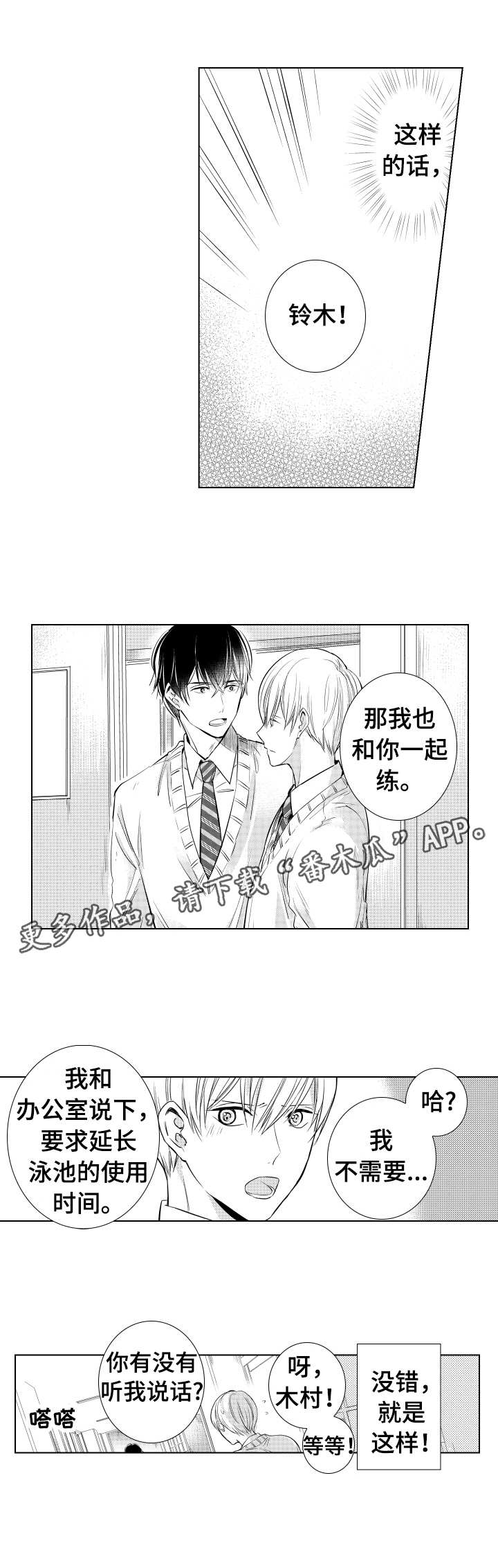 kiss定律漫画漫画,第51话 515图
