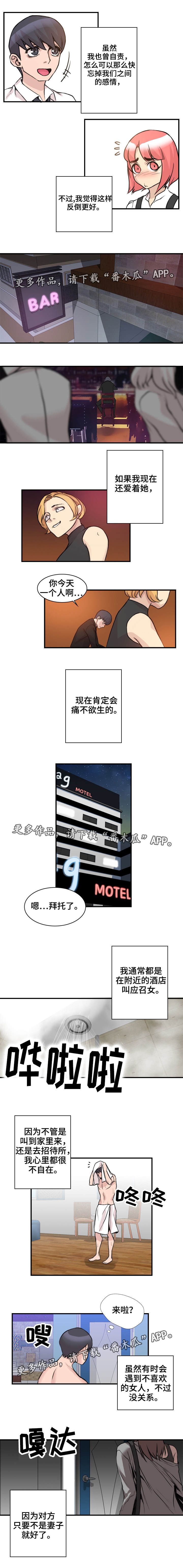 友好的监管者漫画漫画,第7章再次重逢2图
