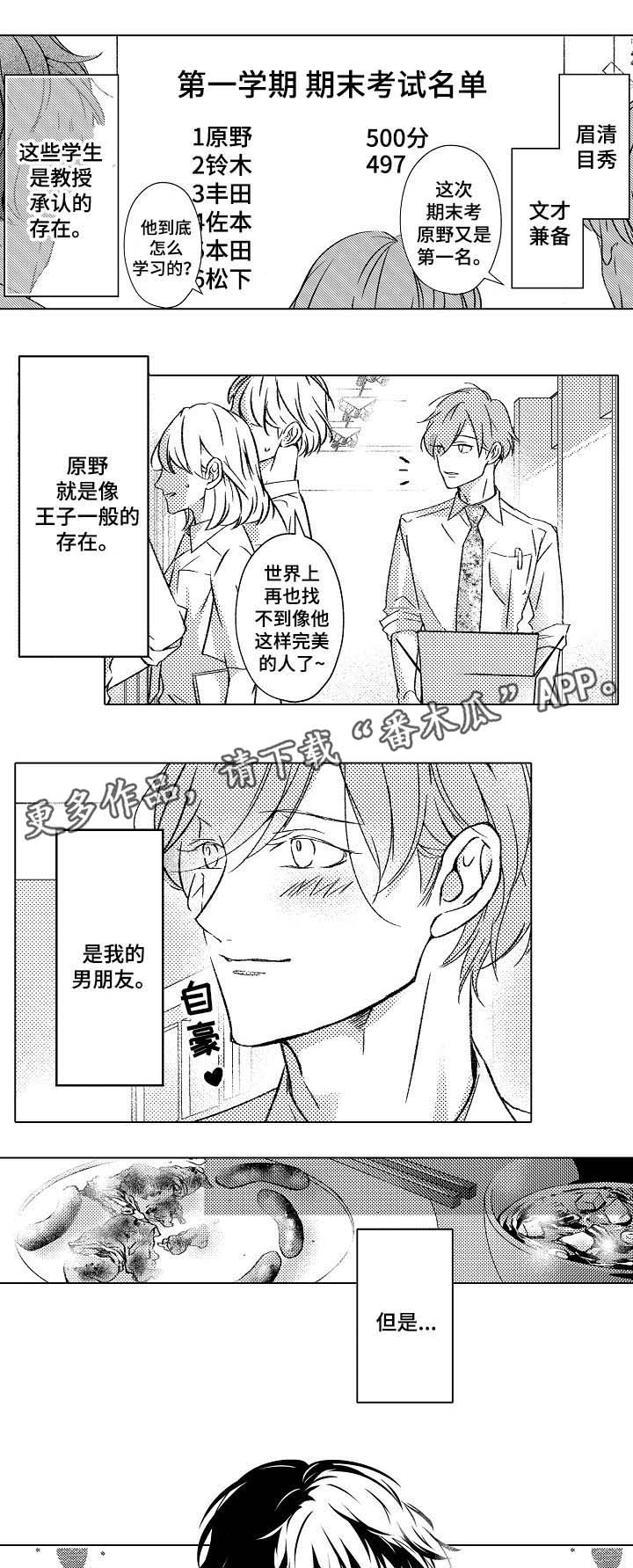 kiss定律漫画漫画,第31话 315图