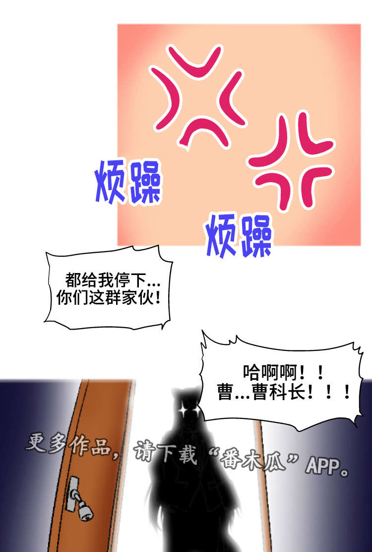 《攻陷》漫画,第15章反应2图
