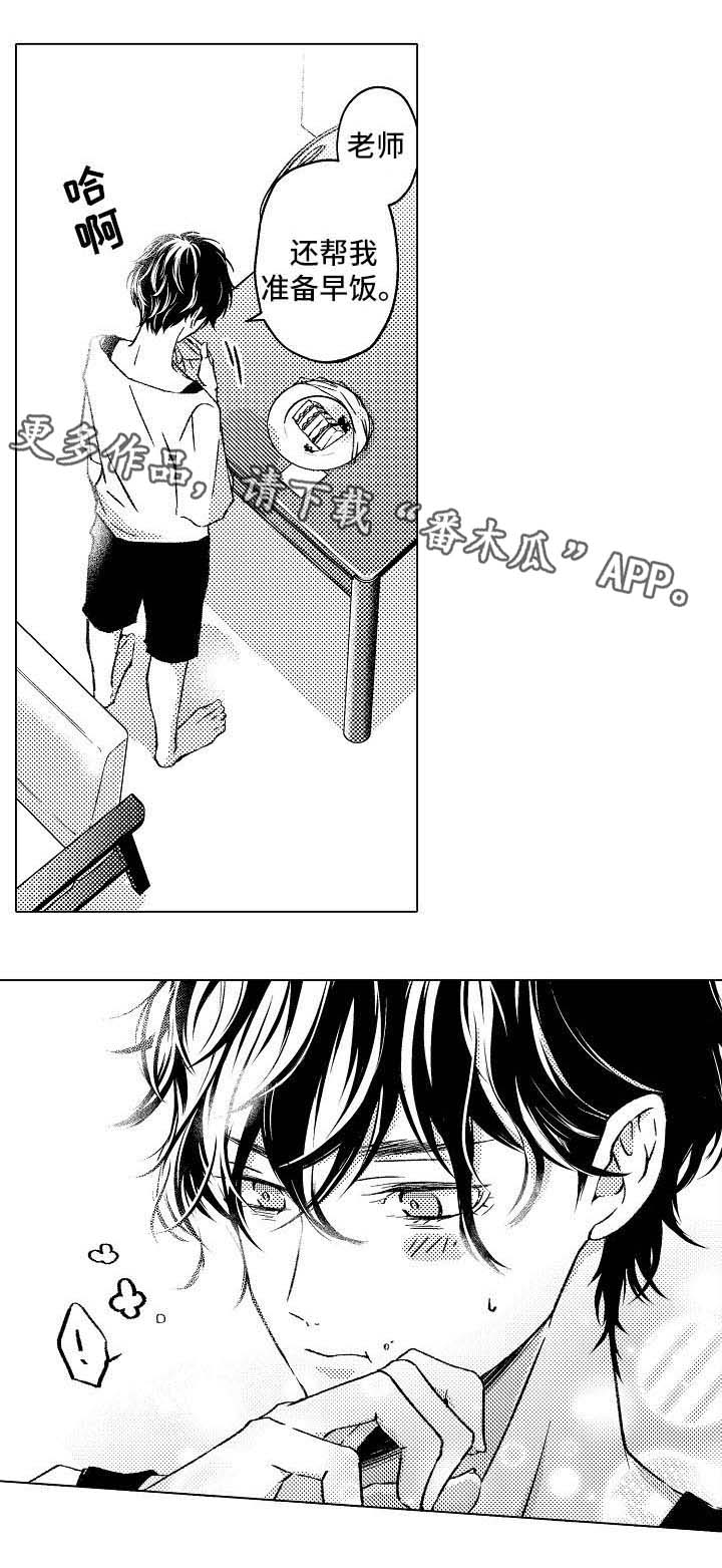 kiss定律漫画第二季出了吗漫画,第83话 837图