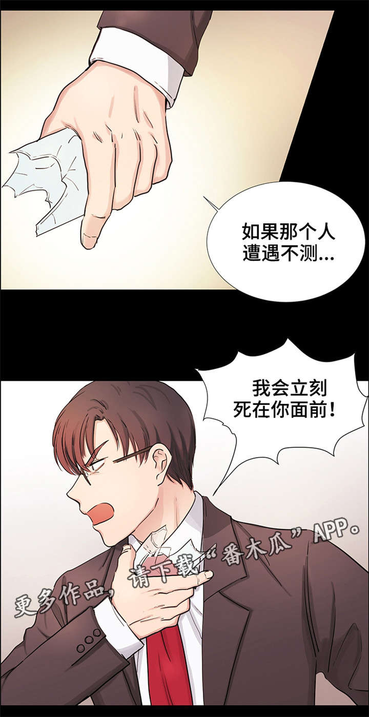 关于共同目标的漫画故事漫画,第23章继母2图