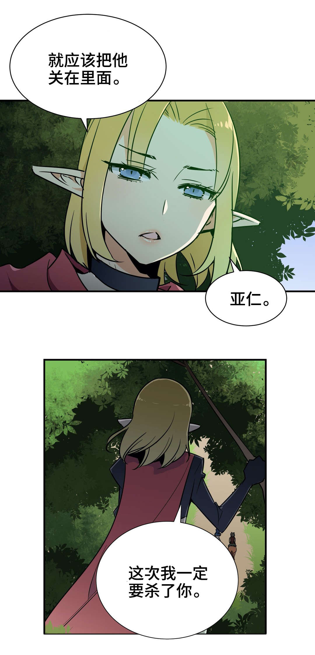 浪漫练习生漫画漫画,第19章刻印2图