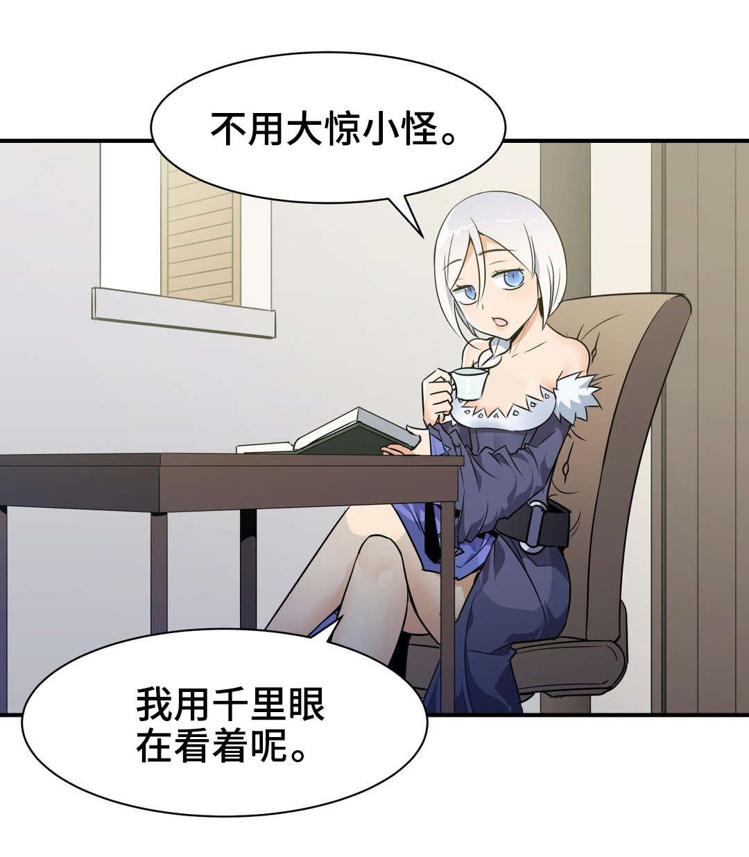 浪漫练习生漫画漫画,第25章抵抗1图