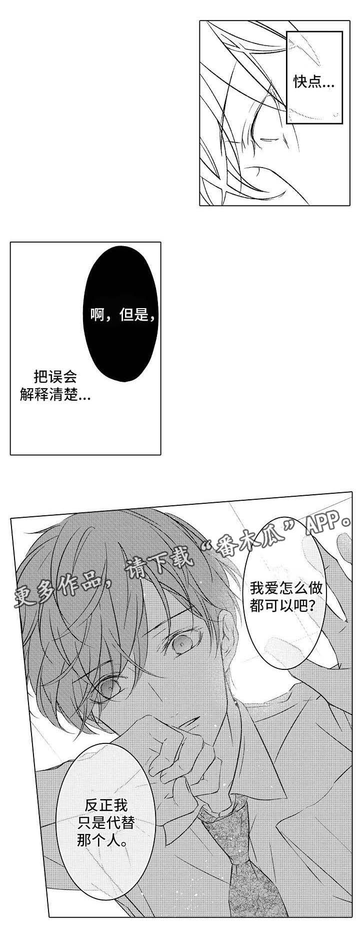 kiss定律漫画第二季出了吗漫画,第99话 997图