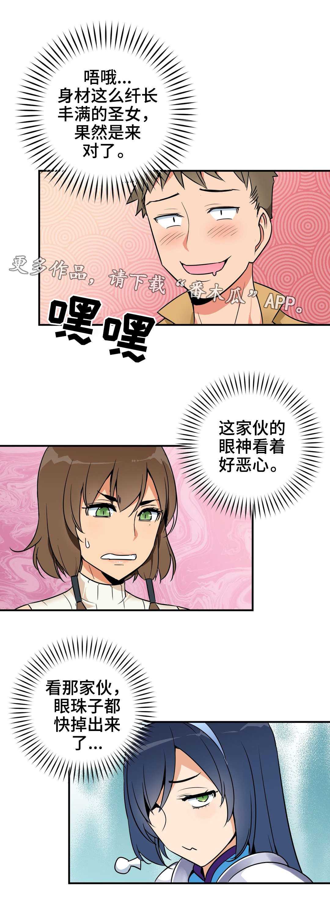 浪漫练习生漫画漫画,第9章祝福2图