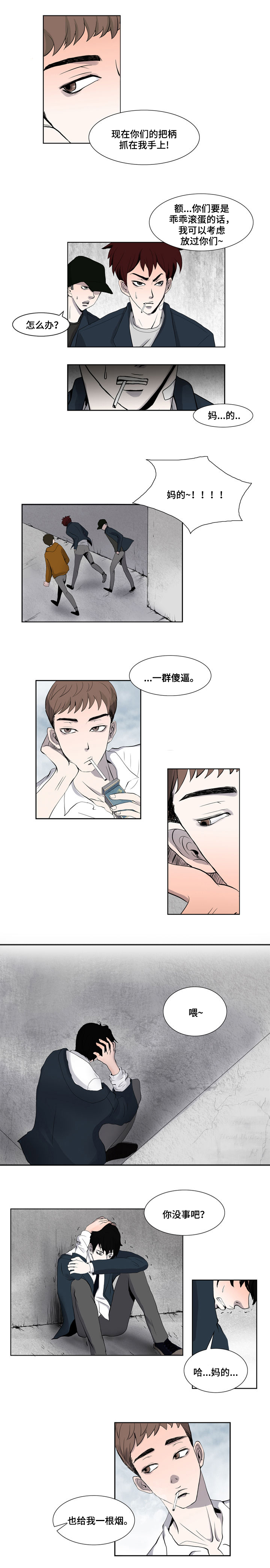 发小图片漫画漫画,第2章朋友1图