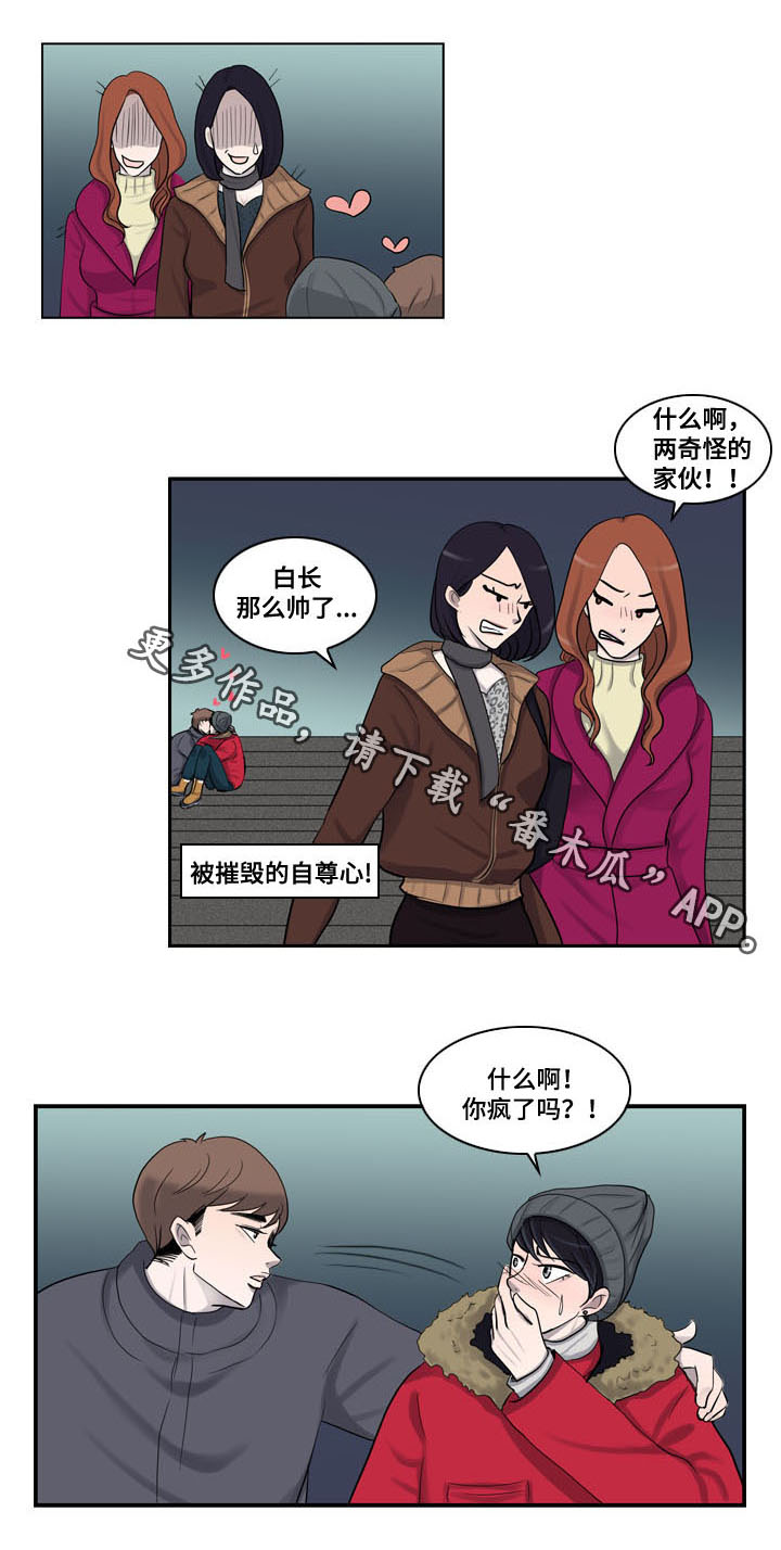 发小漫画漫画,第23章信任2图