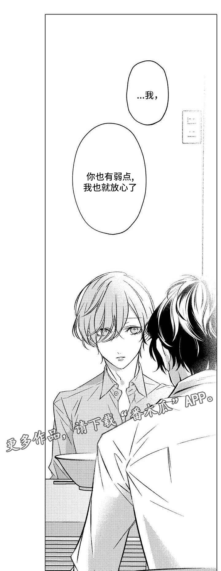 kiss定律漫画漫画,第14话 145图