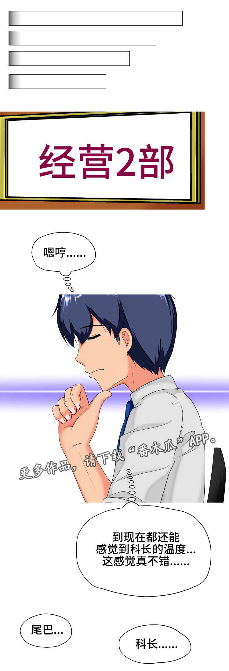 攻陷工作狂别名漫画,第19章喝酒2图