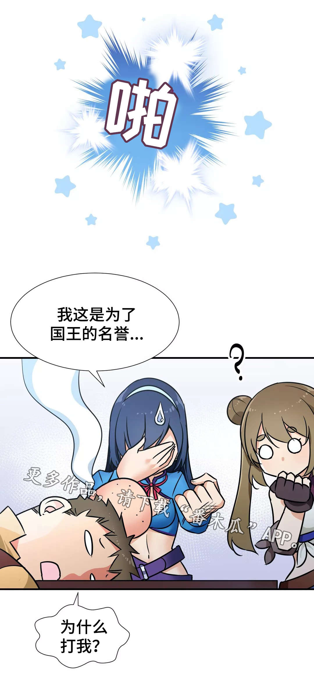 浪漫练习生漫画漫画,第32章特别服务2图