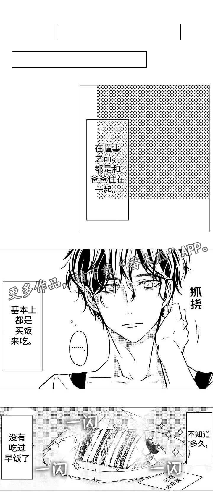 kiss定律漫画漫画,第12话 125图