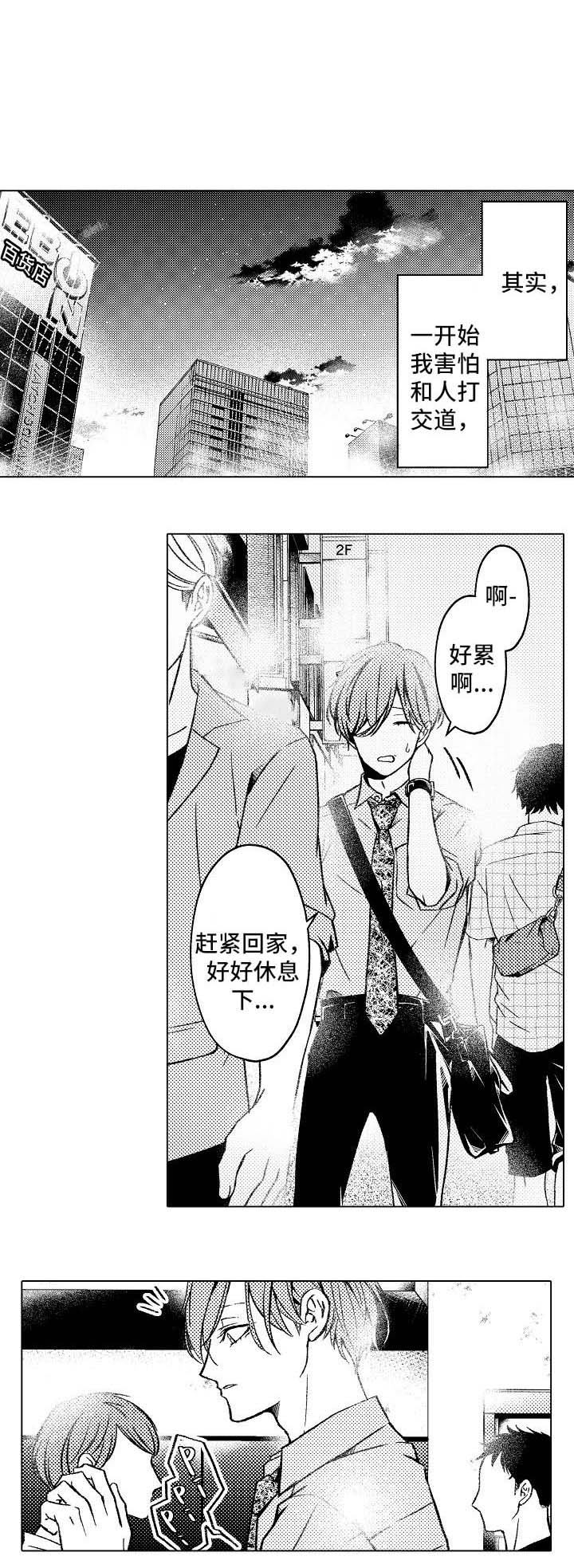 kiss定律漫画144话漫画,第10话 105图