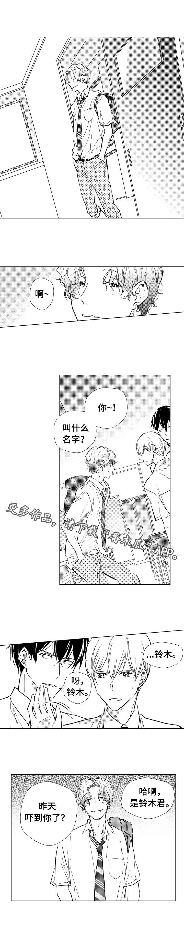kiss定律漫画第二季出了吗漫画,第60话 606图