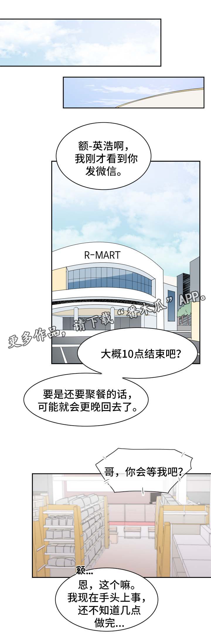 梦境系列漫画书漫画,第22章忙碌2图