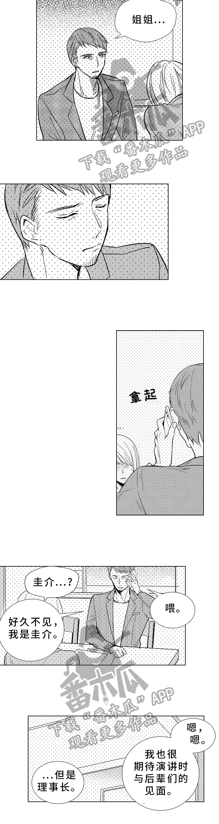 kiss定律漫画第二季出了吗漫画,第69话 696图