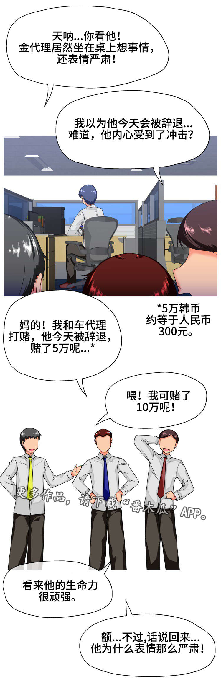 攻陷工作狂别名漫画,第19章喝酒1图