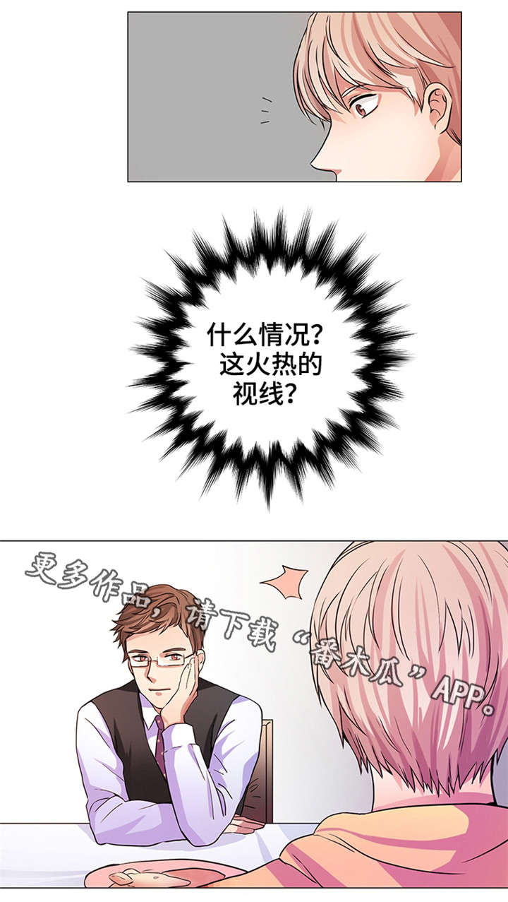共同目标的例子漫画,第12章我努力了1图