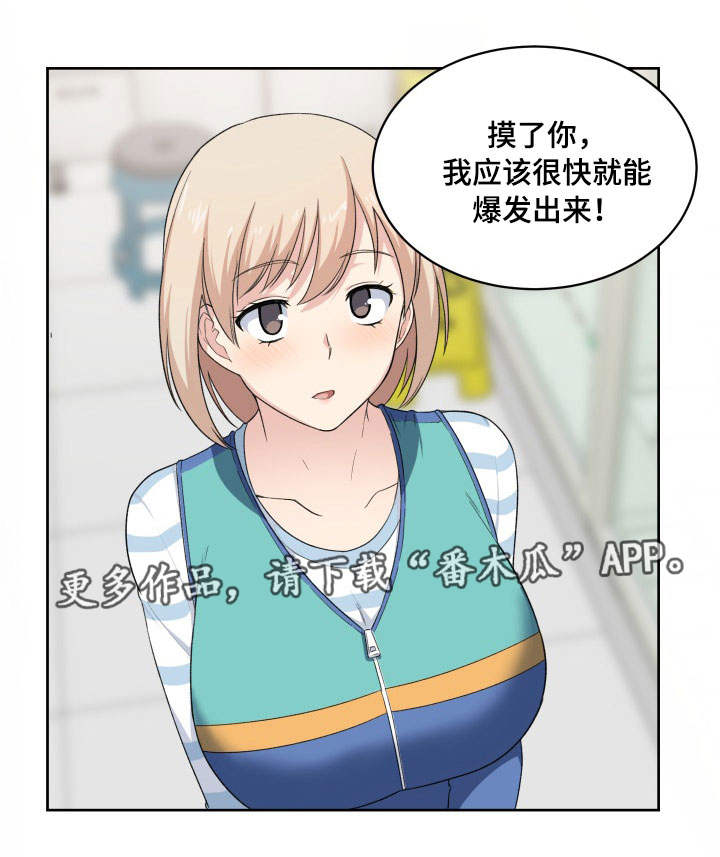 大学教授言情推荐漫画,第30章办法1图