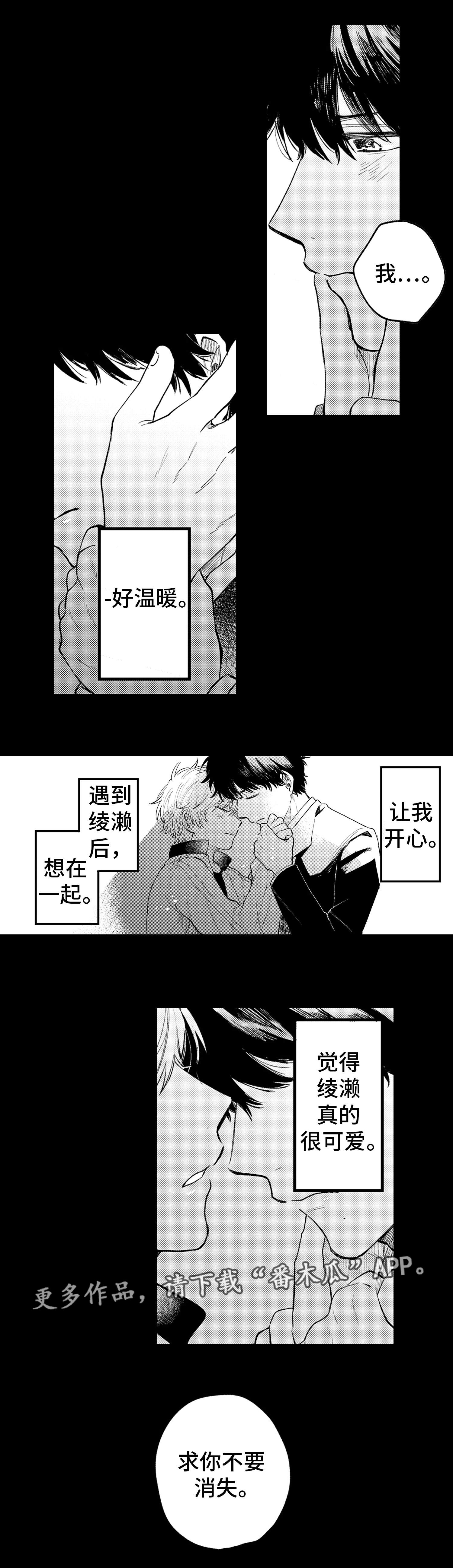 替代效应英文漫画,第4章：诱惑1图