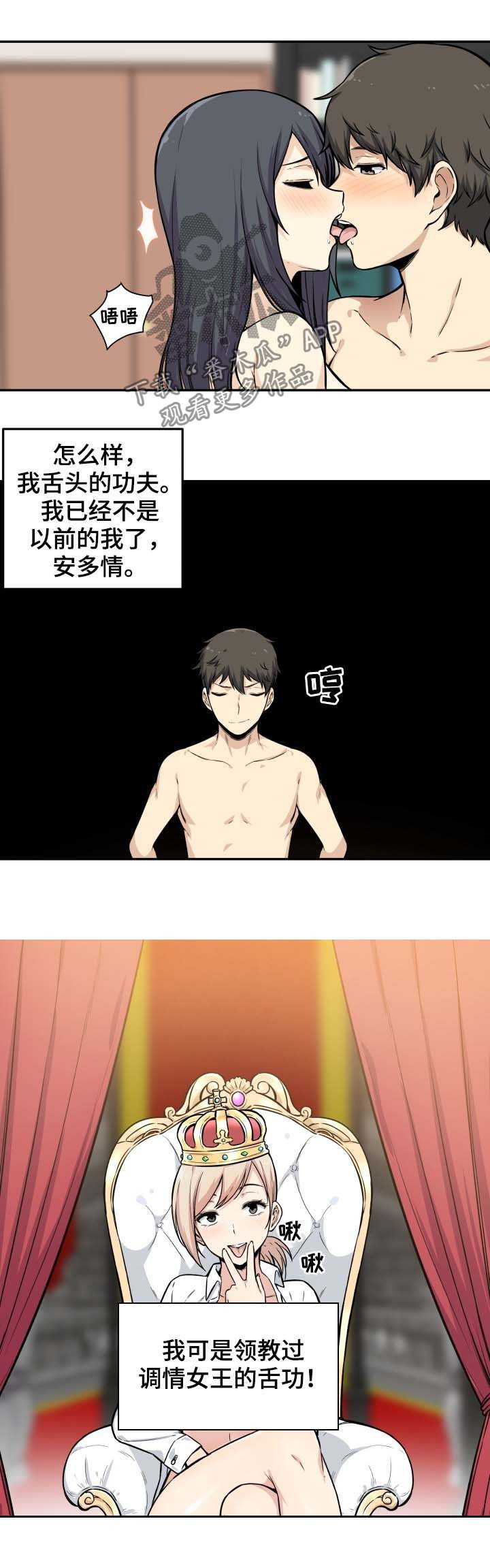 大学教授漫画漫画,第55章比赛2图