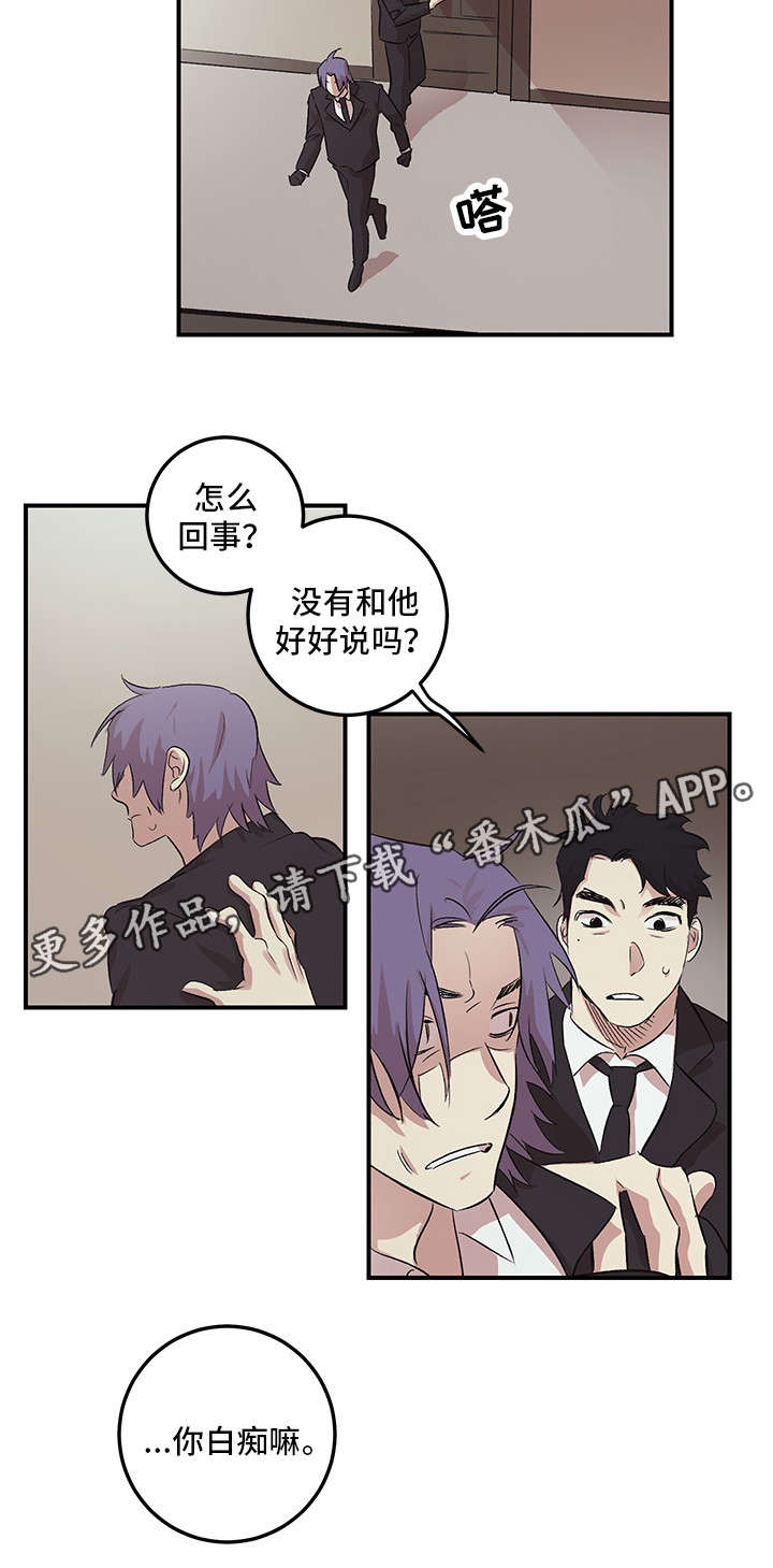 学院奖漫画故事漫画,第20章诬告2图