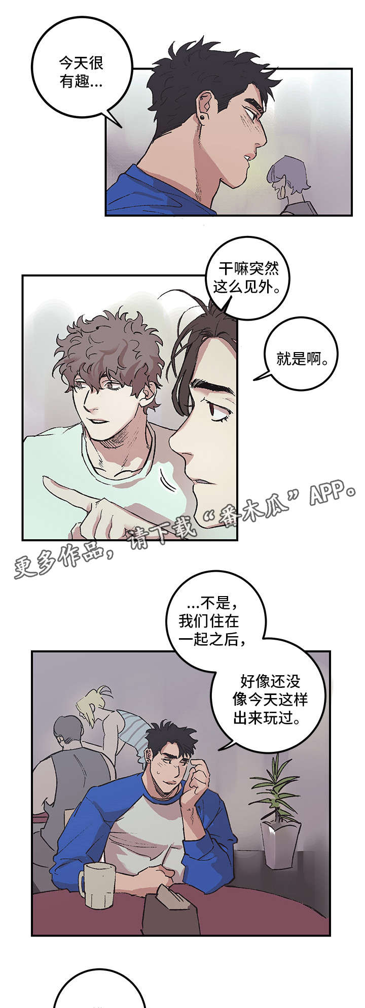 学院代表漫画漫画,第3章恋人1图